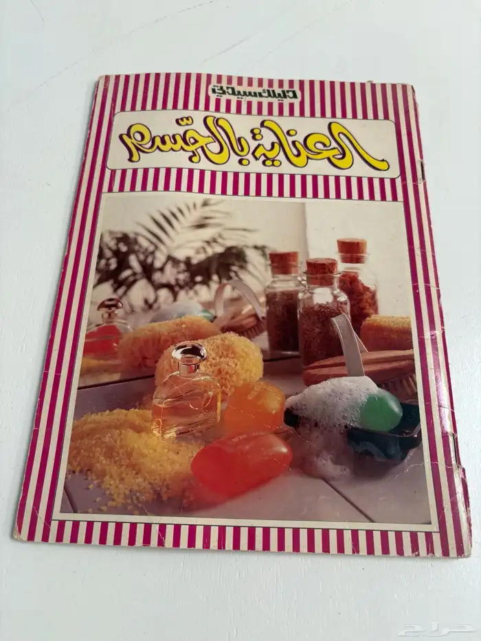 كتب جامعية و كتب ثقافية و قصص 12