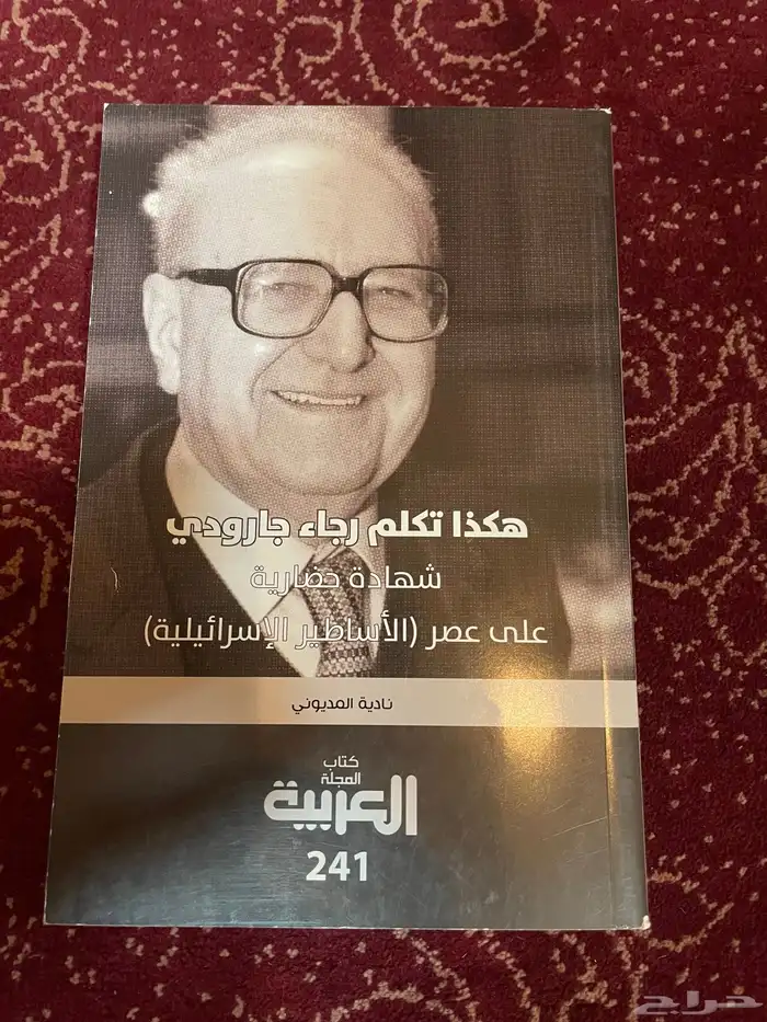 أي كتاب ب 5 ريال فقط (محدث باستمرار) 23