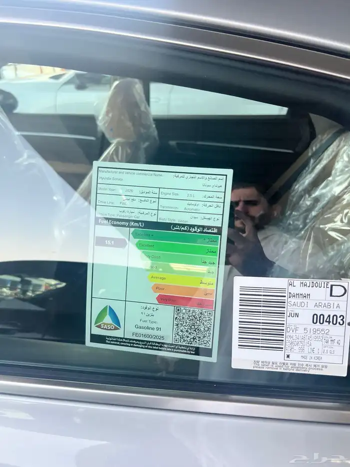 هيونداي سوناتا فليت سمارت كمفورت 26