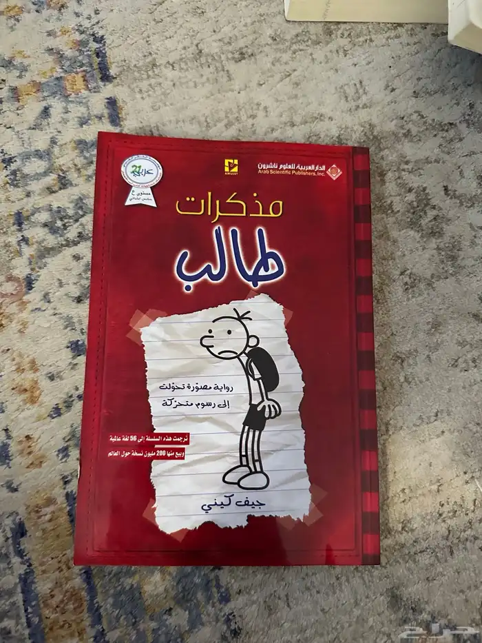 كتب نظيفة وجديده بعضها موقع من الكاتب 5