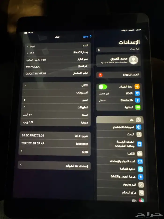 iPad الجيل السابع 0