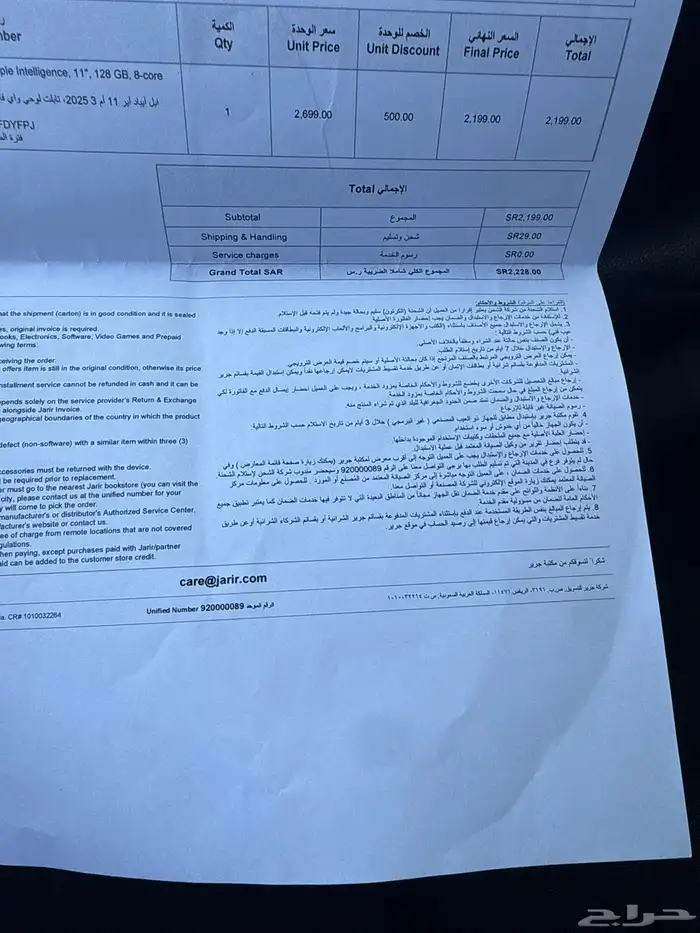 ايباد اير 11 M3 128 قيقا 2