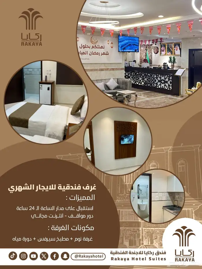 غرف فندقية للإيجار الشهري 0