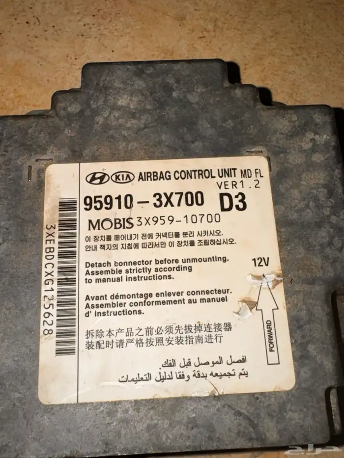 وحدة تحكم إلكتروني هونداي النترا 2