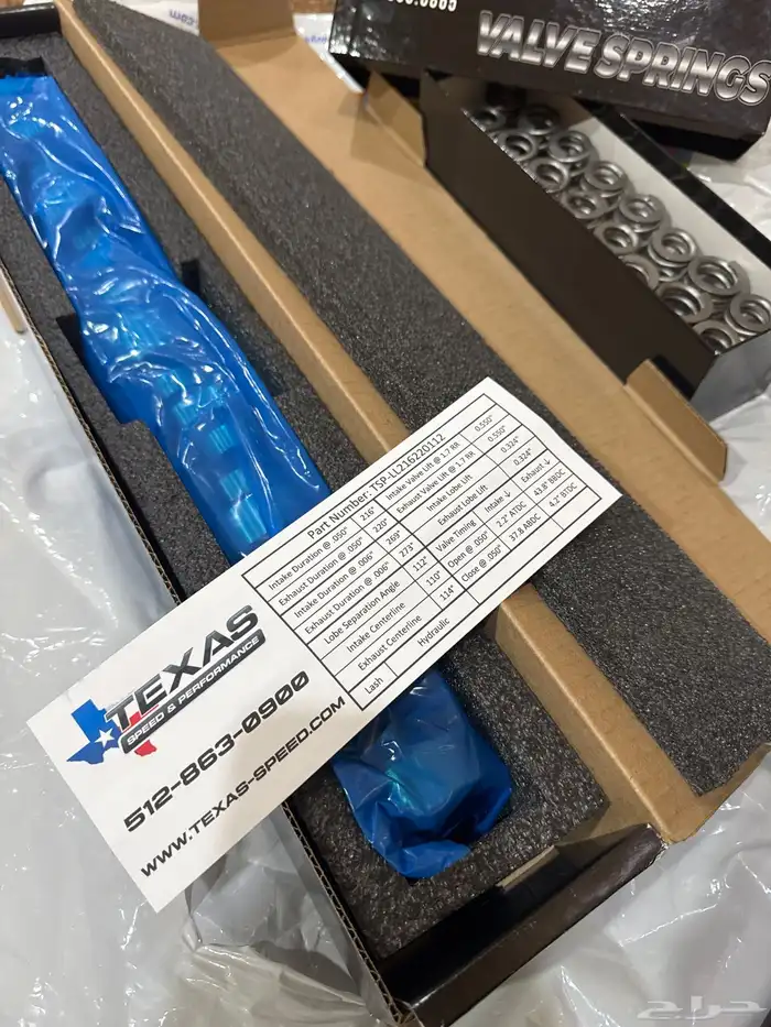 كام تكسس سبيد حق مكاين ls 0