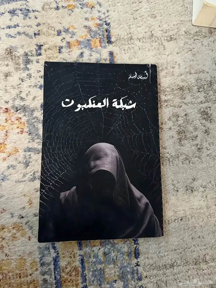 كتب نظيفة وجديده بعضها موقع من الكاتب 2