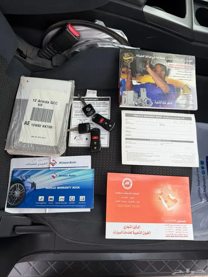 ارمادا 2012 شبه مخزن 31