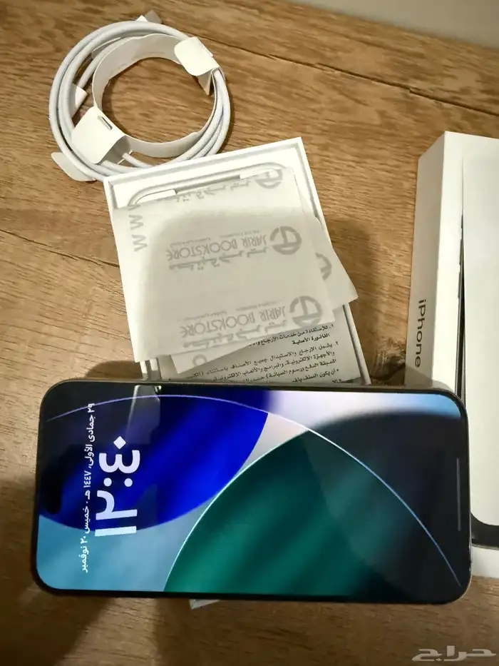 ايفون 15 برو ماكس 256 0