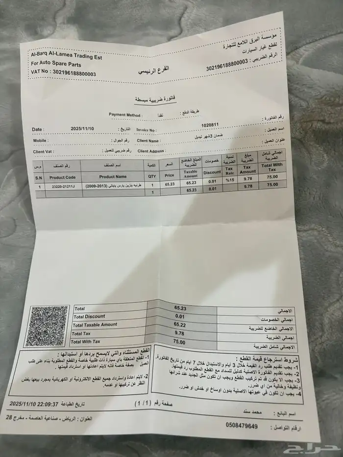 طرمبه يارس 2007 الى 2013 4