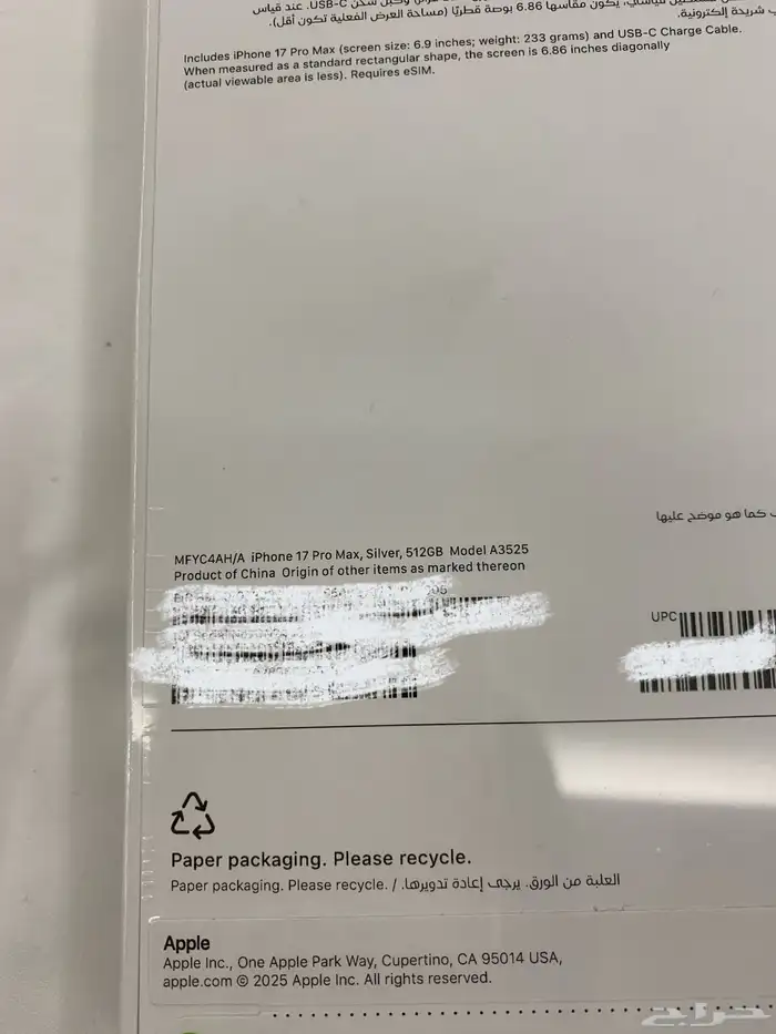 آيفون 17 برو ماكس 512 قيقا 2