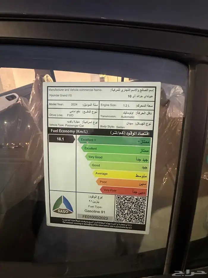 هيونداي قراند ايتن 2024 12