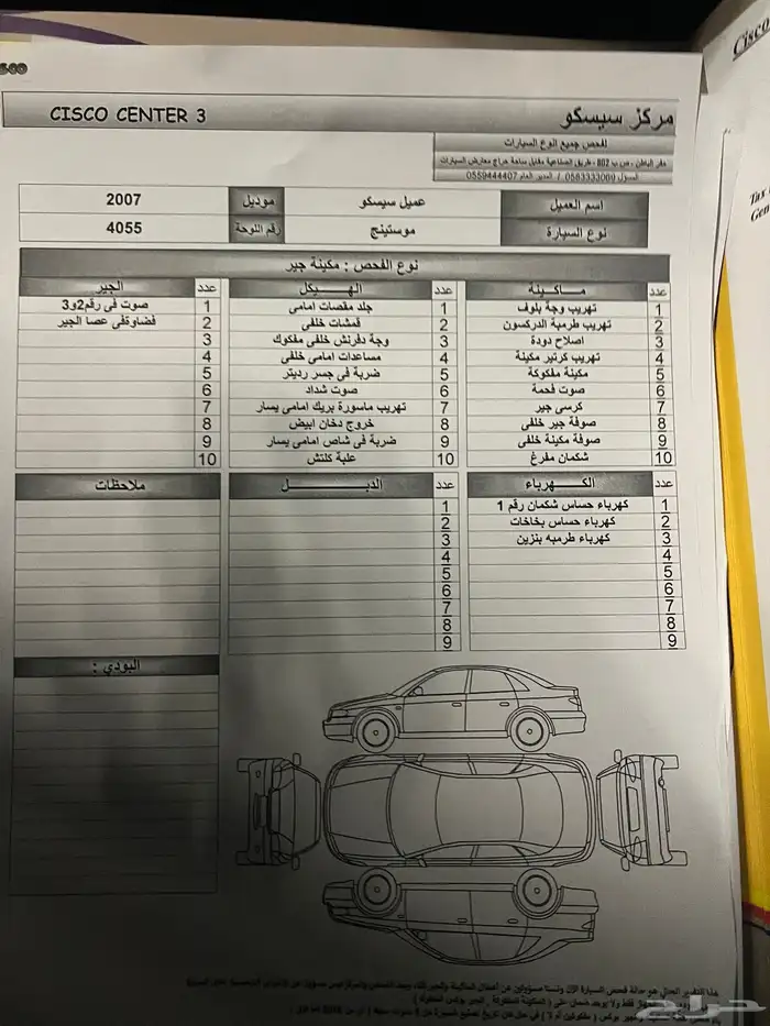 موستنق 2007 6 سلندر 4