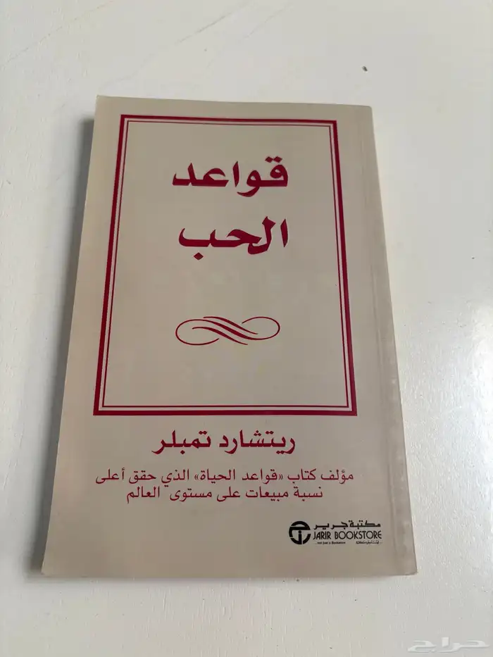 كتب جامعية و كتب ثقافية و قصص 14