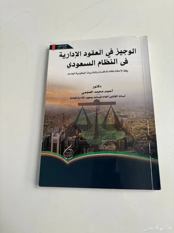 كتب جامعية و كتب ثقافية و قصص 5