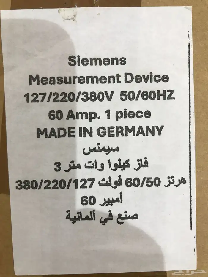 عداد كهرباء 3 فاز ألماني جديد 2حبه 2