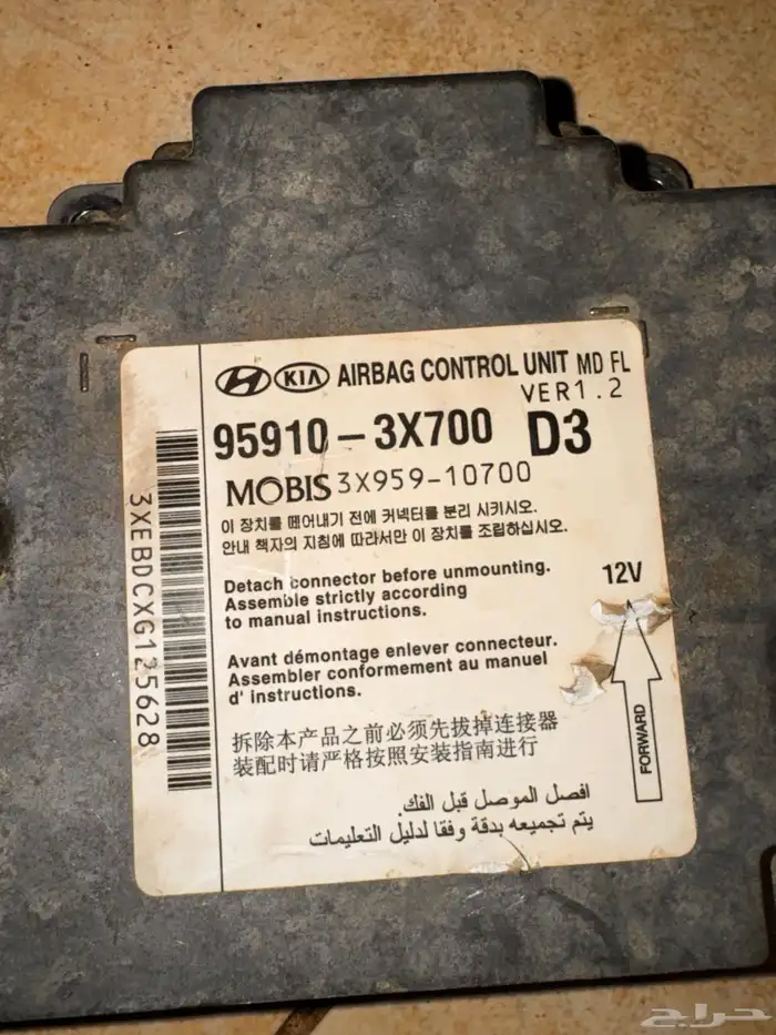 وحدة تحكم إلكتروني هونداي النترا 3