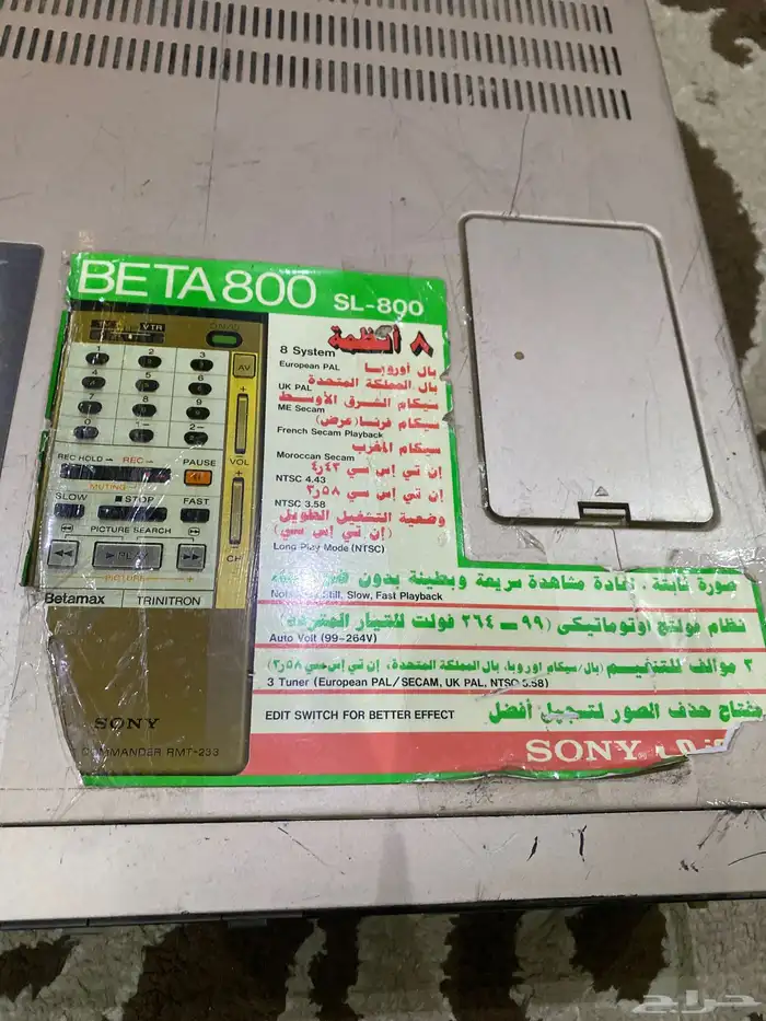 تراث فديو شريط صغير شغال شرط 3