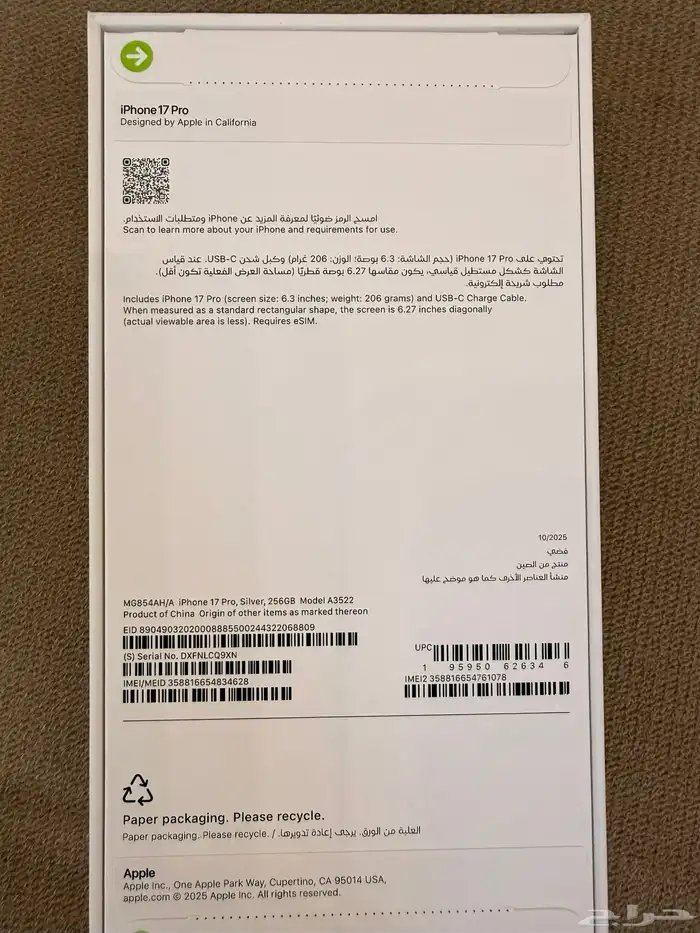 ايفون 17 برو (بيعة سريعة) 1