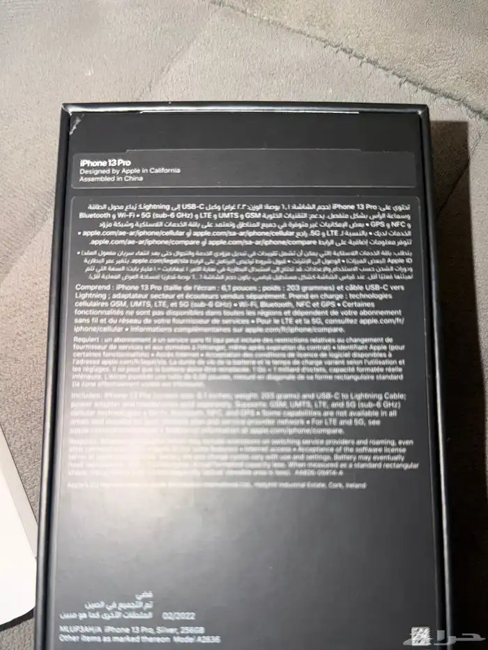 ايفون 13 برو ابيض نظيف جدا iPhone 13 pro 256G 5