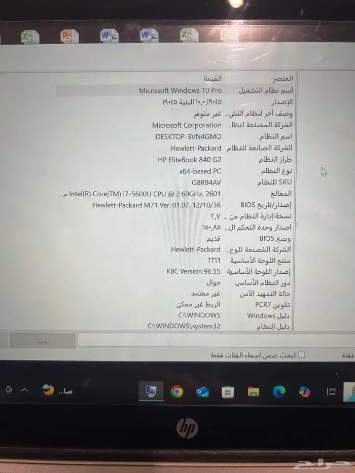 لابتوب hp للبيع شاشه لمس كيبورد مضيئ معاه شاحن اصلي فقط 3