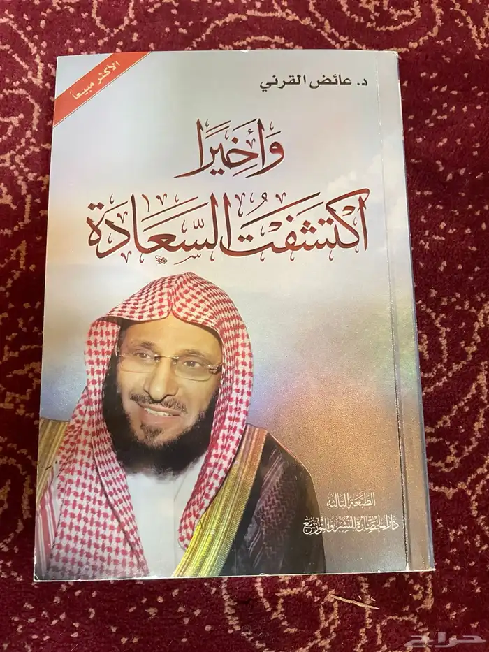 أي كتاب ب 5 ريال فقط (محدث باستمرار) 27