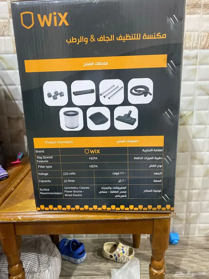 مكنسة الرطب والجاف الكهربائية 2