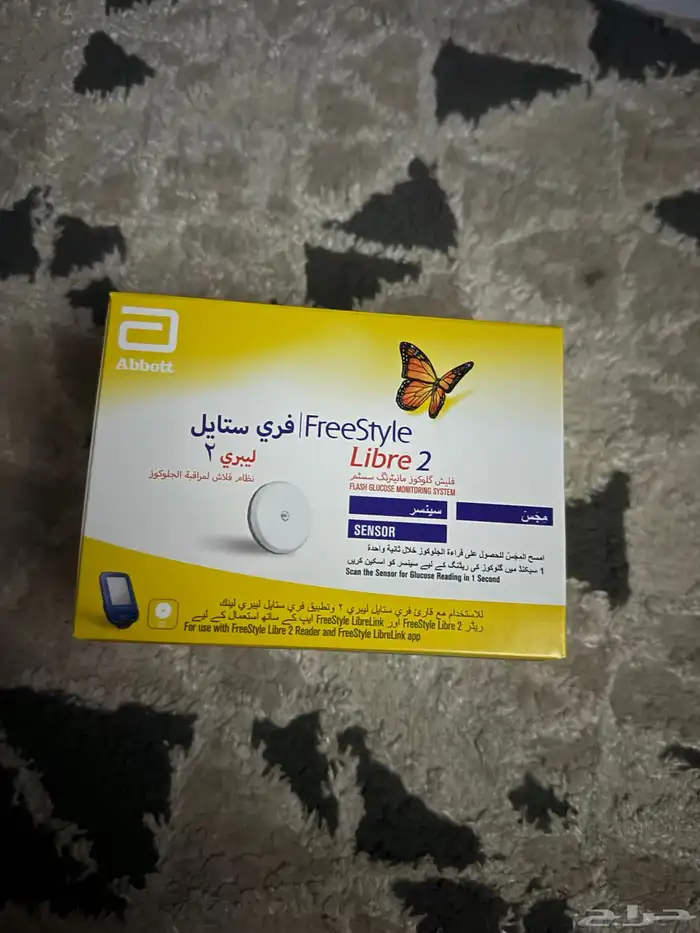 جهاز سكر و جهاز فري ستايل لايبري تو 2