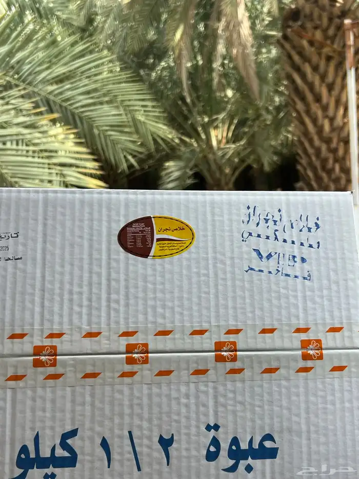 تمر اخلاص نجران 5