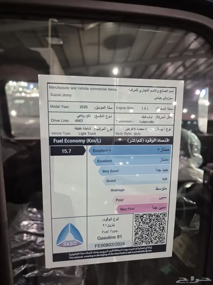 سوزوكي جمني GLX . فل كامل . جديد . 2025 17