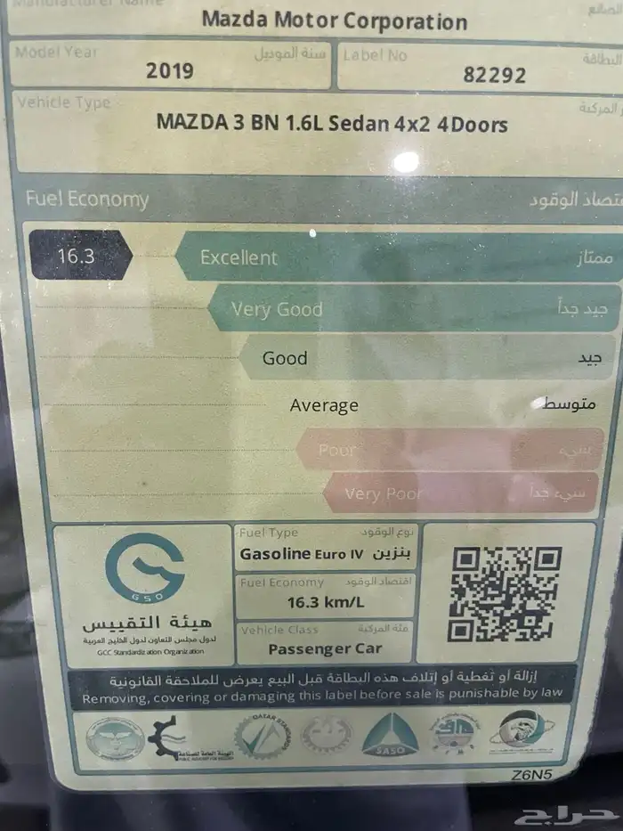 مازدا 3 2019 مخزنه 47