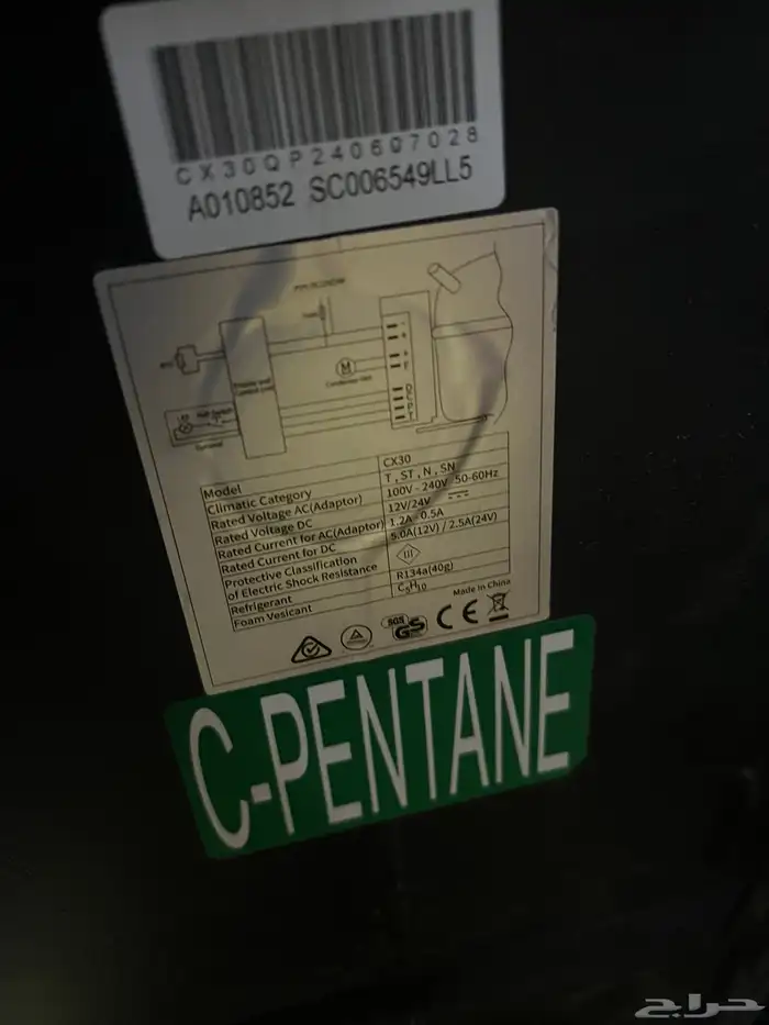 ثلاجة سيارة شحن متنقلة 30 لتر مع شاحن 5