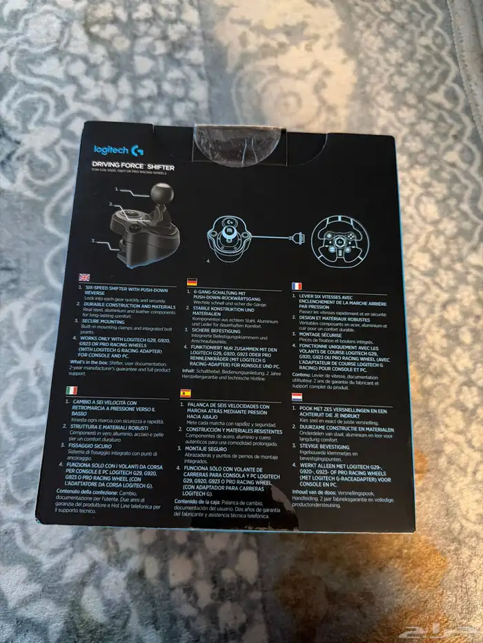 قير لوجيتك 1