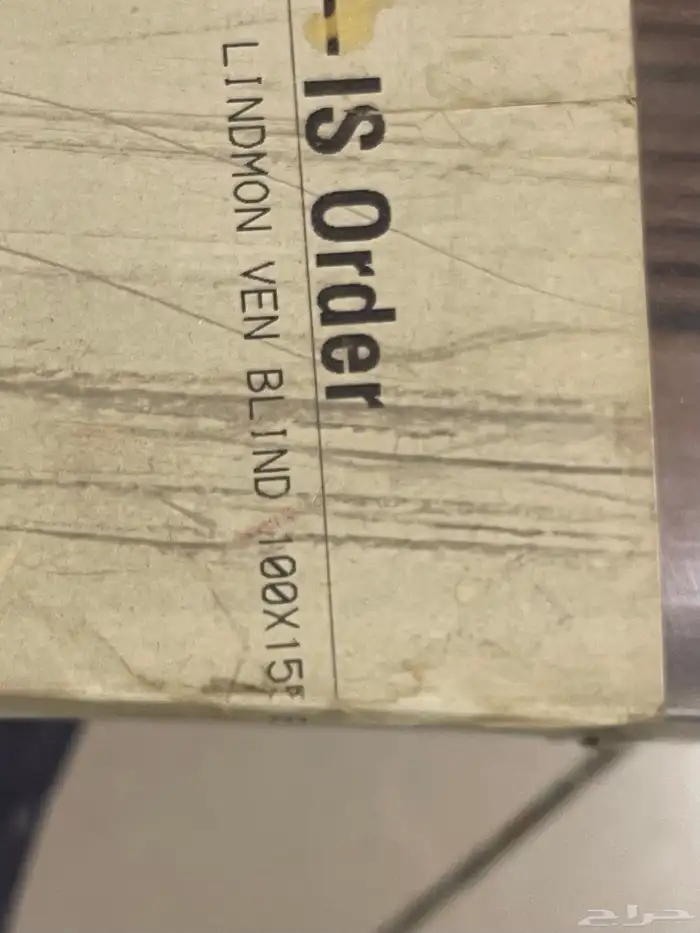 ستارة خشب شرايح 2