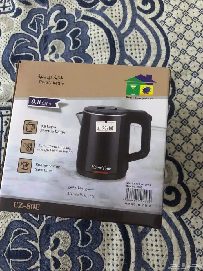 غلاية ماء ب 20 ريال 0