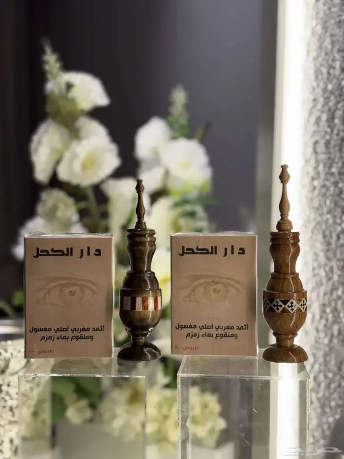 كحل اثمد مغربي 2