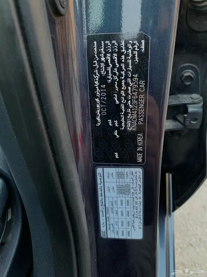 كيا ريو 2015 1