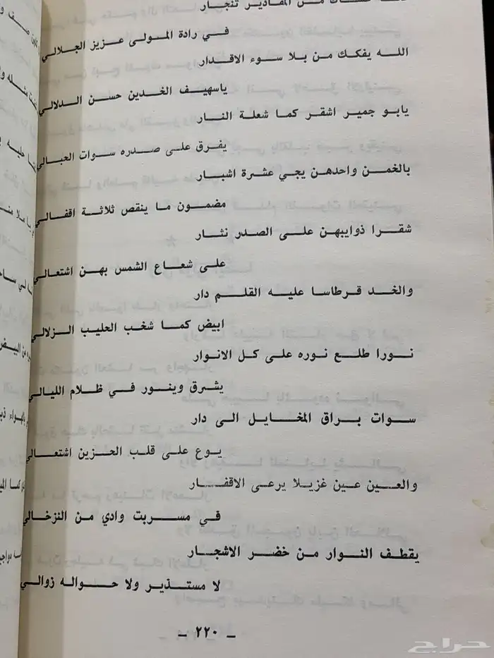 كتاب من فنون البادية نايف الحربي 1