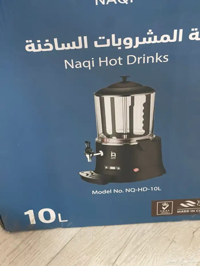 مكينه اله مشروبات ساخنه 3