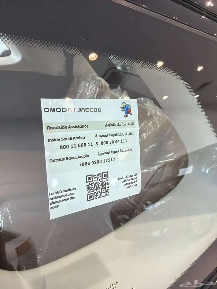 جايكو J8 نص فل موديل 2026 بعروض نهايه السنه لاتفوت الفرصه 5