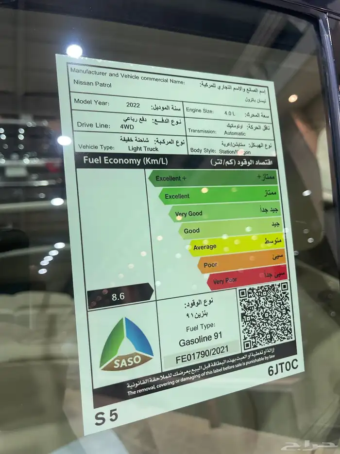 باترول SE2 2022 نظيف جدا 13
