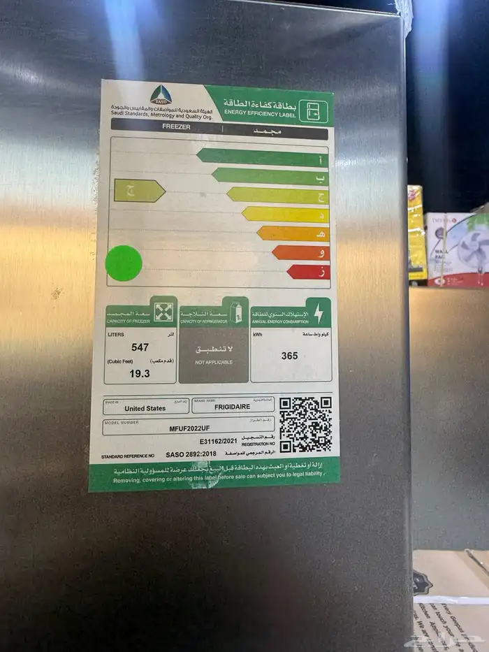 ثلاجه فريجيدير باب واحد أمريكي 19.3 استوك مع فريزر 3