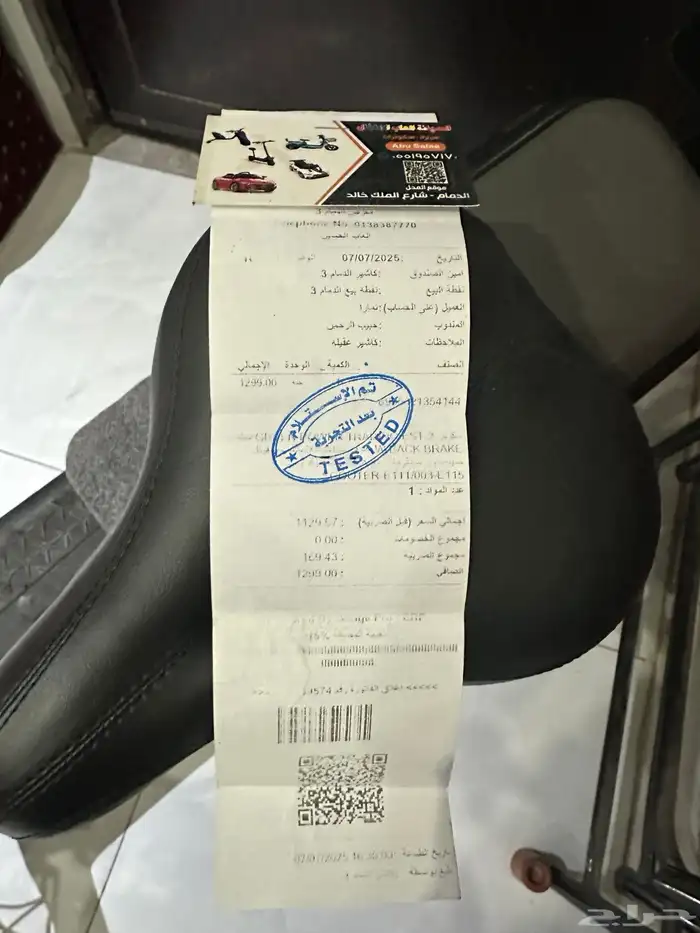 سكوتر للبيع 2