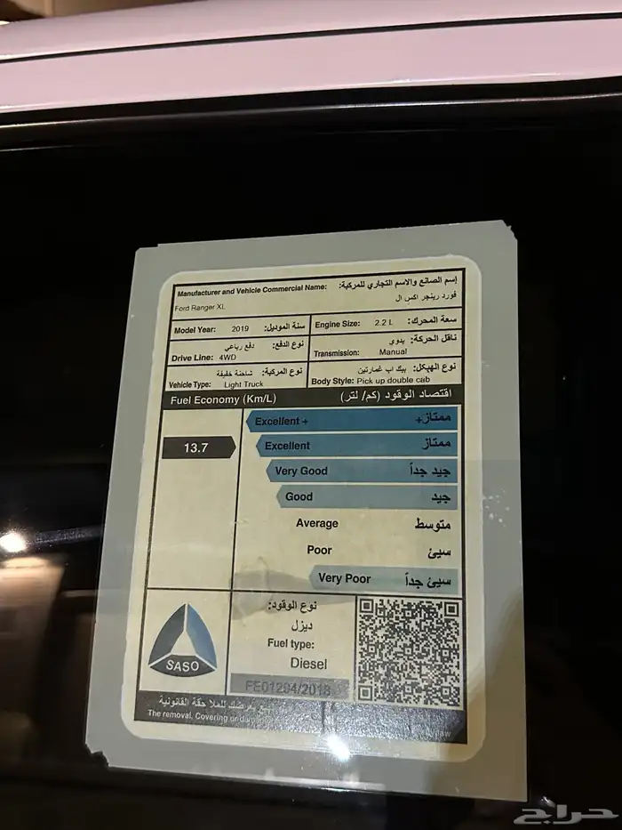 فورد رينجر 2019 4