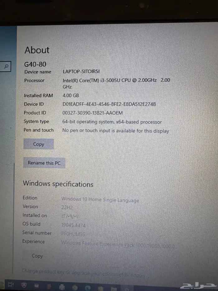 لابتوب لينوفو رام 4 5