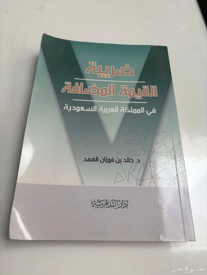 كتب جامعية و كتب ثقافية و قصص 9