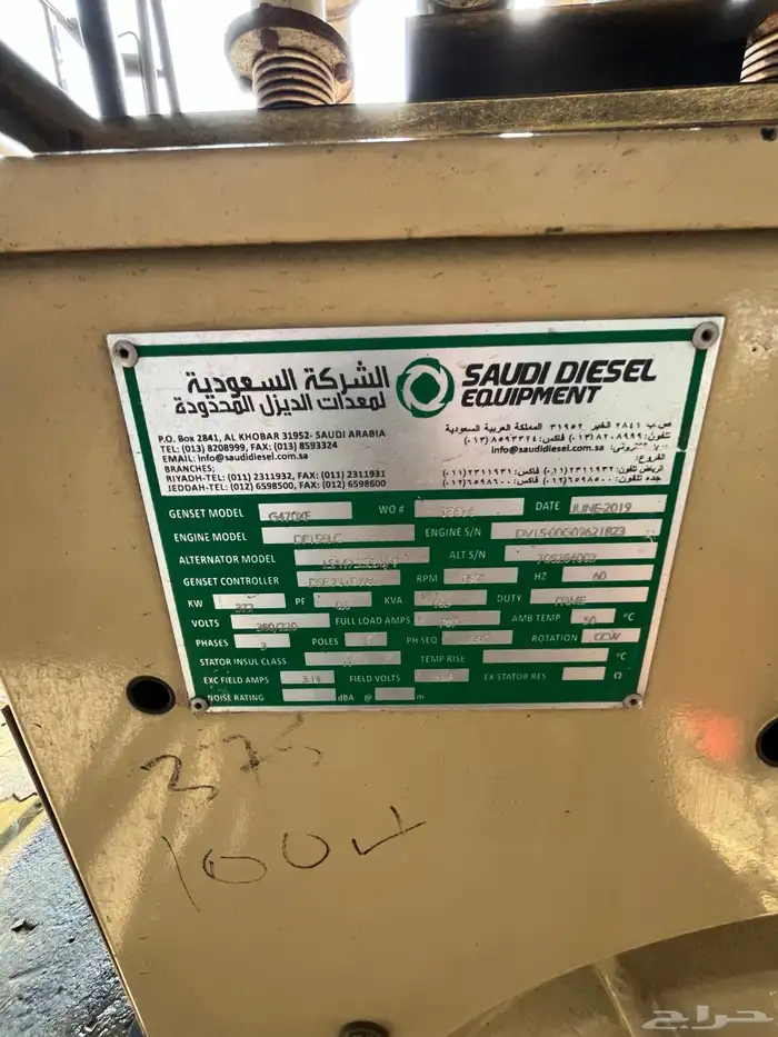 مولدكهربائي عدد 2 دوسان 10