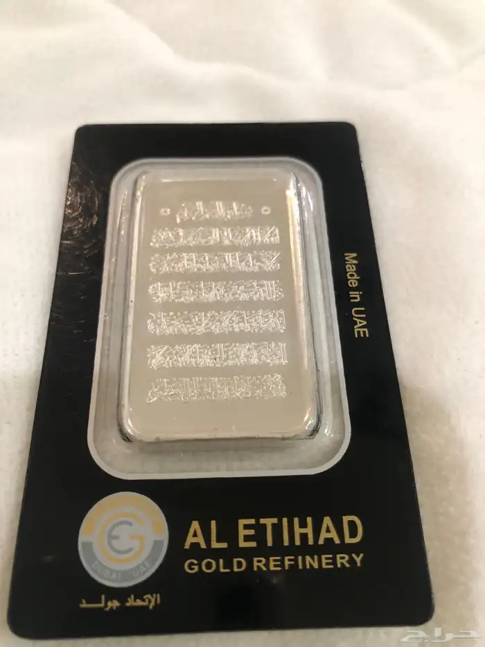 سبيكة فضة عليها اية الكرسي 0