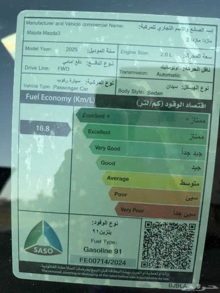 مازدا 3 موديل 2025 - ( استخدام بسيط جدا ) 25