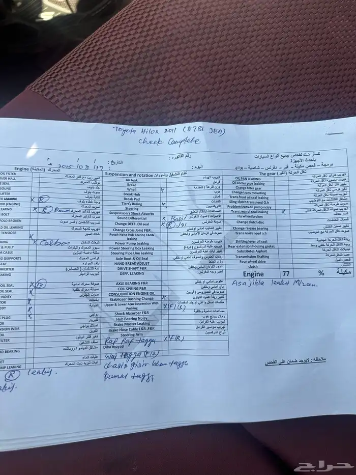 هيلكس 2011 غماره 7