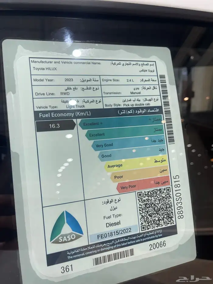 هايلوكس ديزل موديل 2023 غمارتين 13